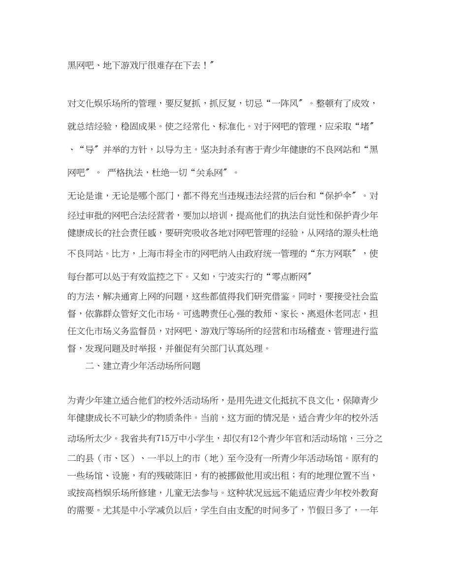 2023年有公司借款协议书范本.docx_第2页