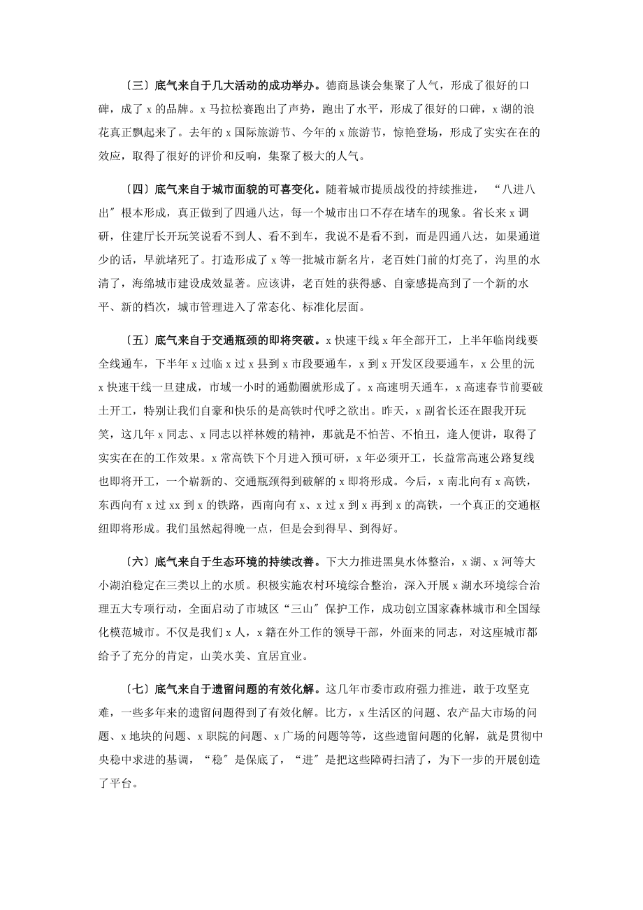 2023年在市委年底前重点工作推进会上讲话.docx_第2页