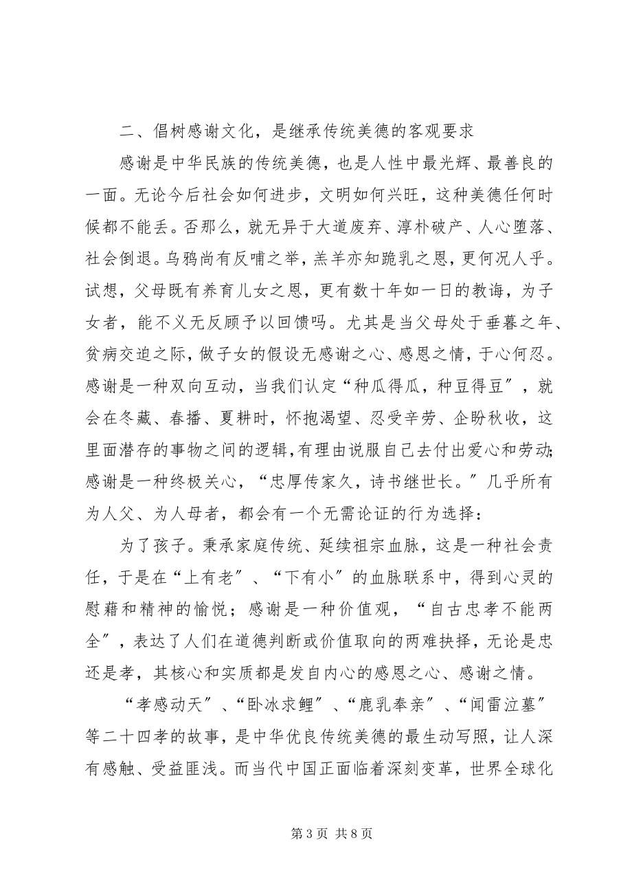 2023年共青团XX省委书记罗强在四川青年文化论坛上的主旨演讲.docx_第3页