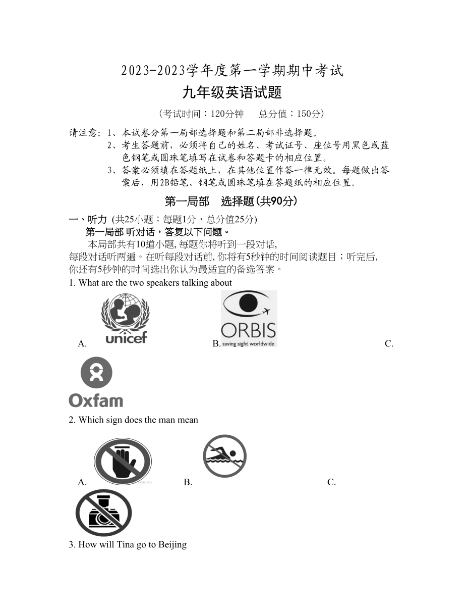 2023年泰州市姜堰区20第一学期九年级英语期中试题及答案2.docx_第1页