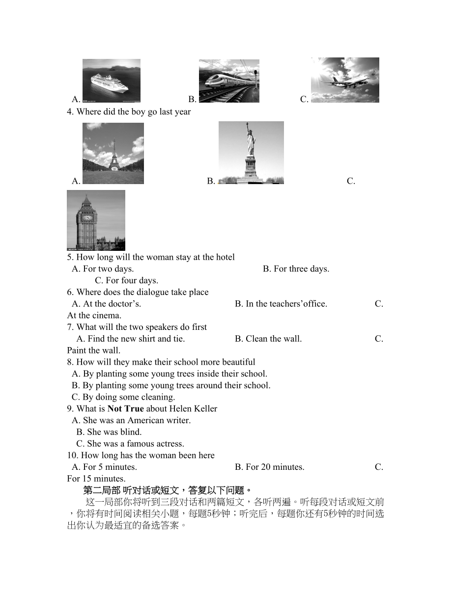 2023年泰州市姜堰区20第一学期九年级英语期中试题及答案2.docx_第2页