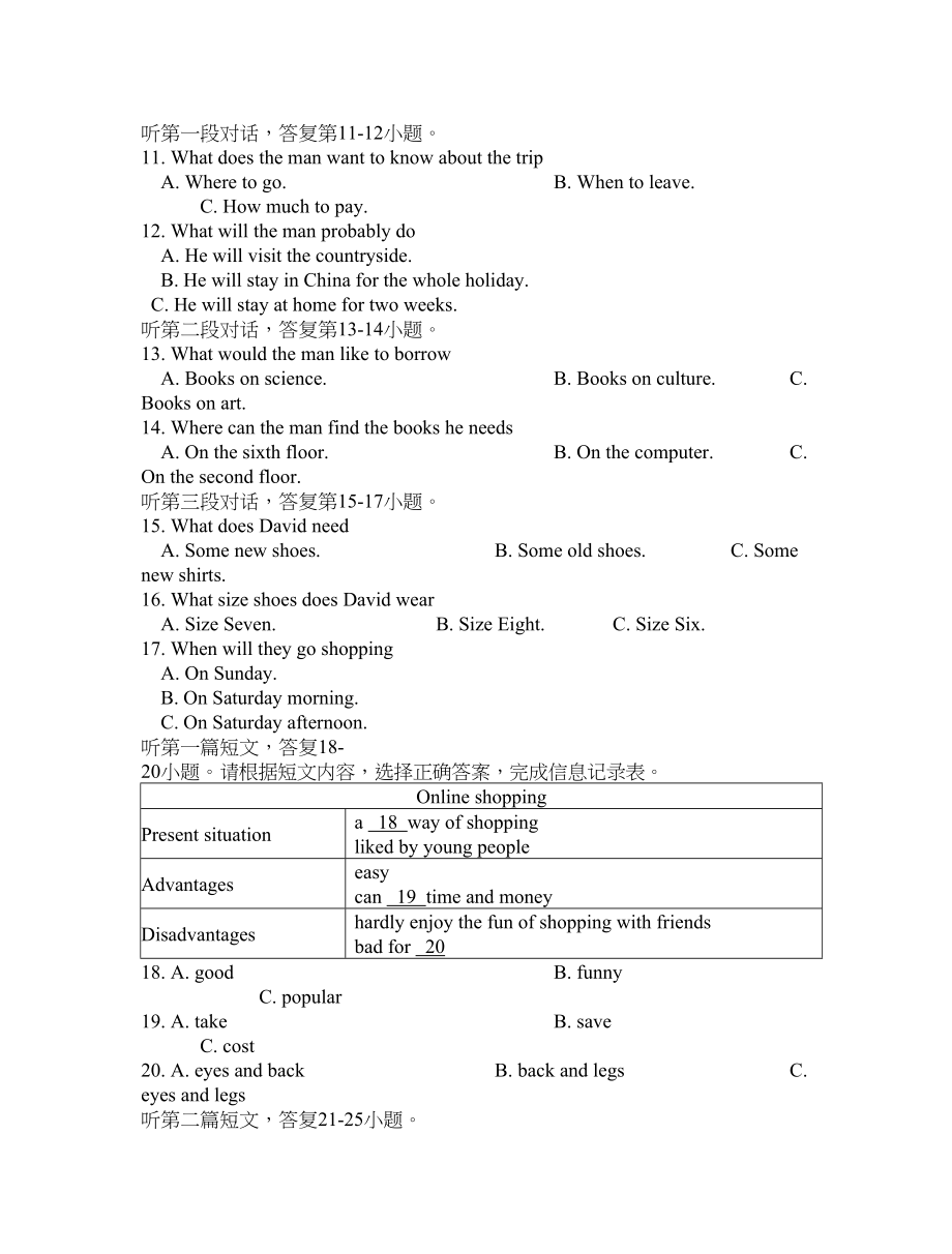 2023年泰州市姜堰区20第一学期九年级英语期中试题及答案2.docx_第3页