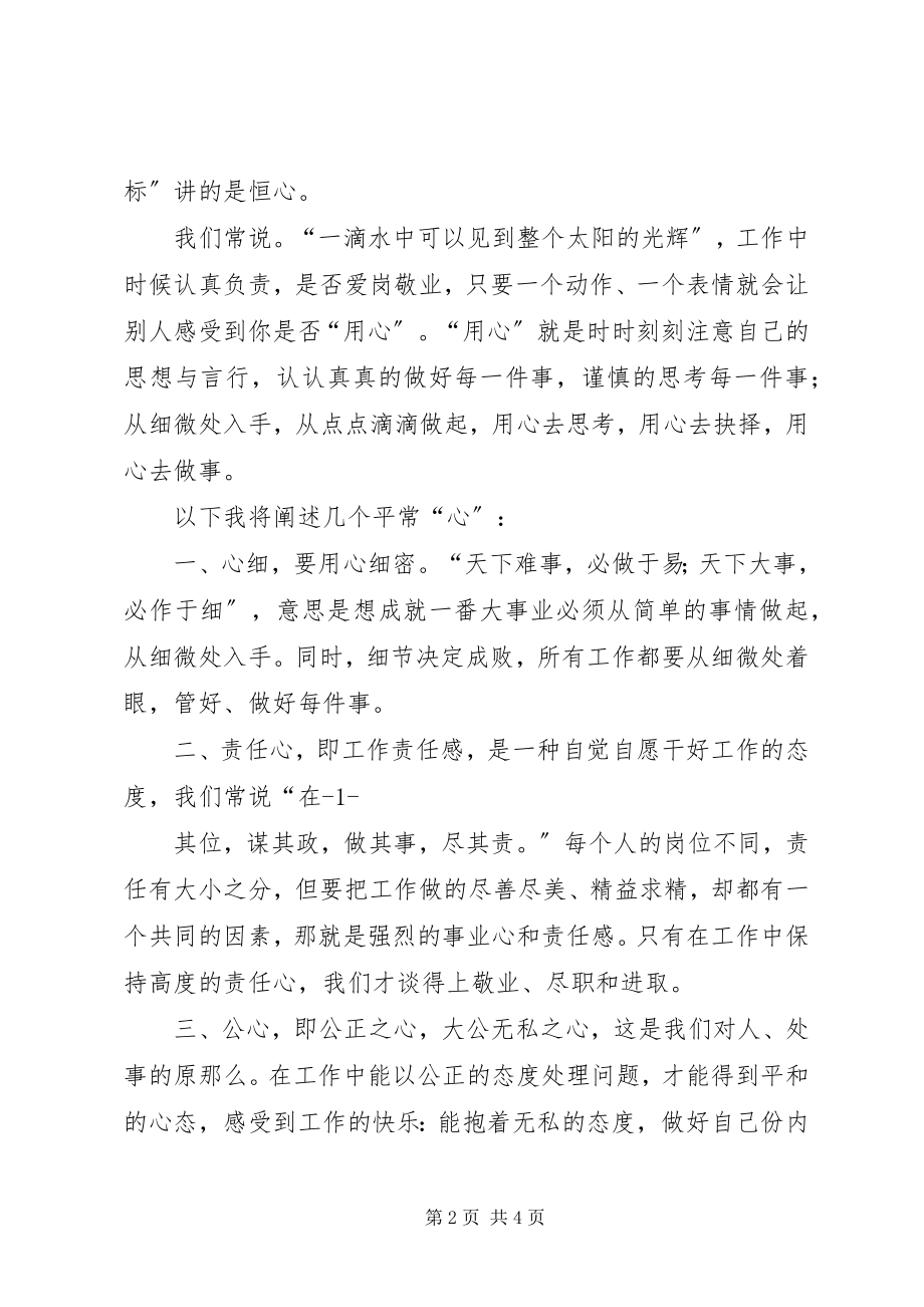 2023年”强制教育“读后心得体会.docx_第2页