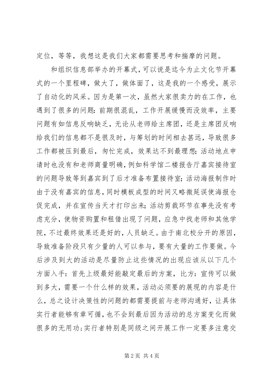 2023年部门工作总结和计划.docx_第2页