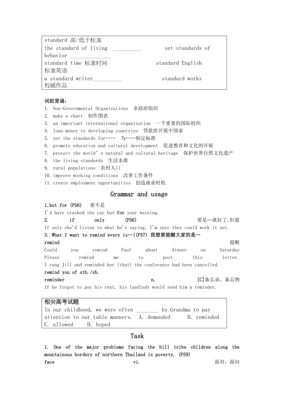 2023年高中英语M6U4wordpowertask学案牛津版选修6.docx_第2页