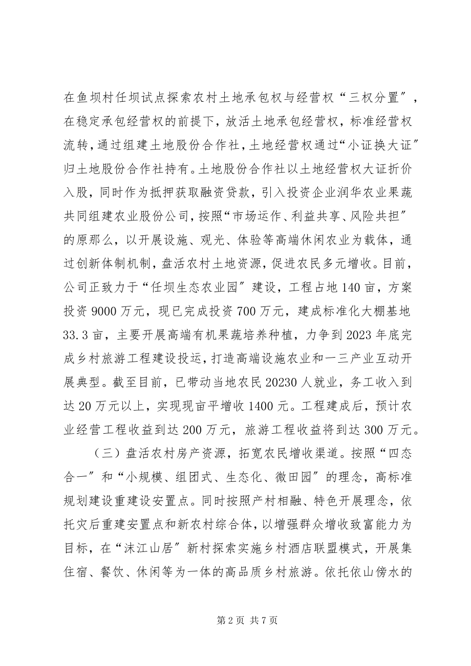 2023年乡镇党委会工作总结和下一步工作计划.docx_第2页