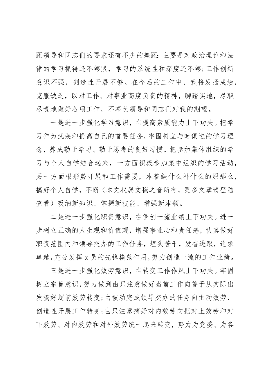 2023年党务年度个人工作总结.docx_第3页