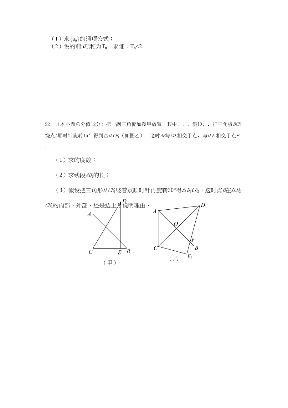 2023年河南省焦作市修武高三数学上学期期中考试理.docx_第3页