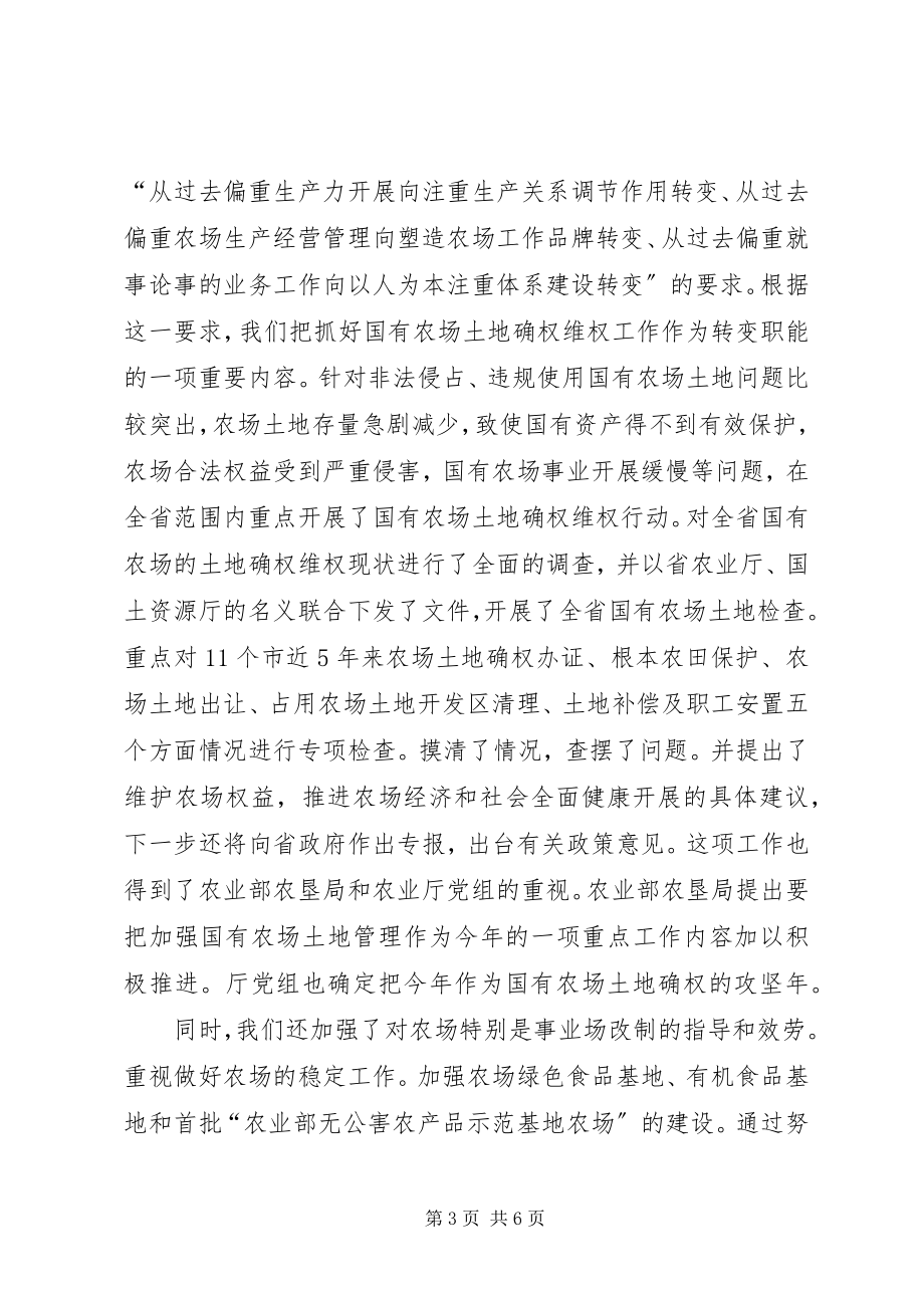 2023年机关效能建设经验交流会上的讲话.docx_第3页