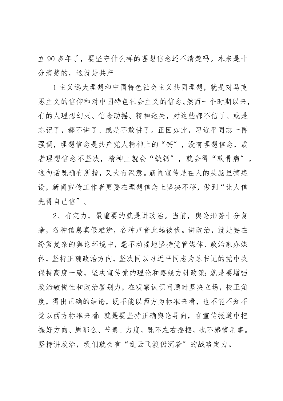 2023年党委中心组理论学习材料.docx_第2页