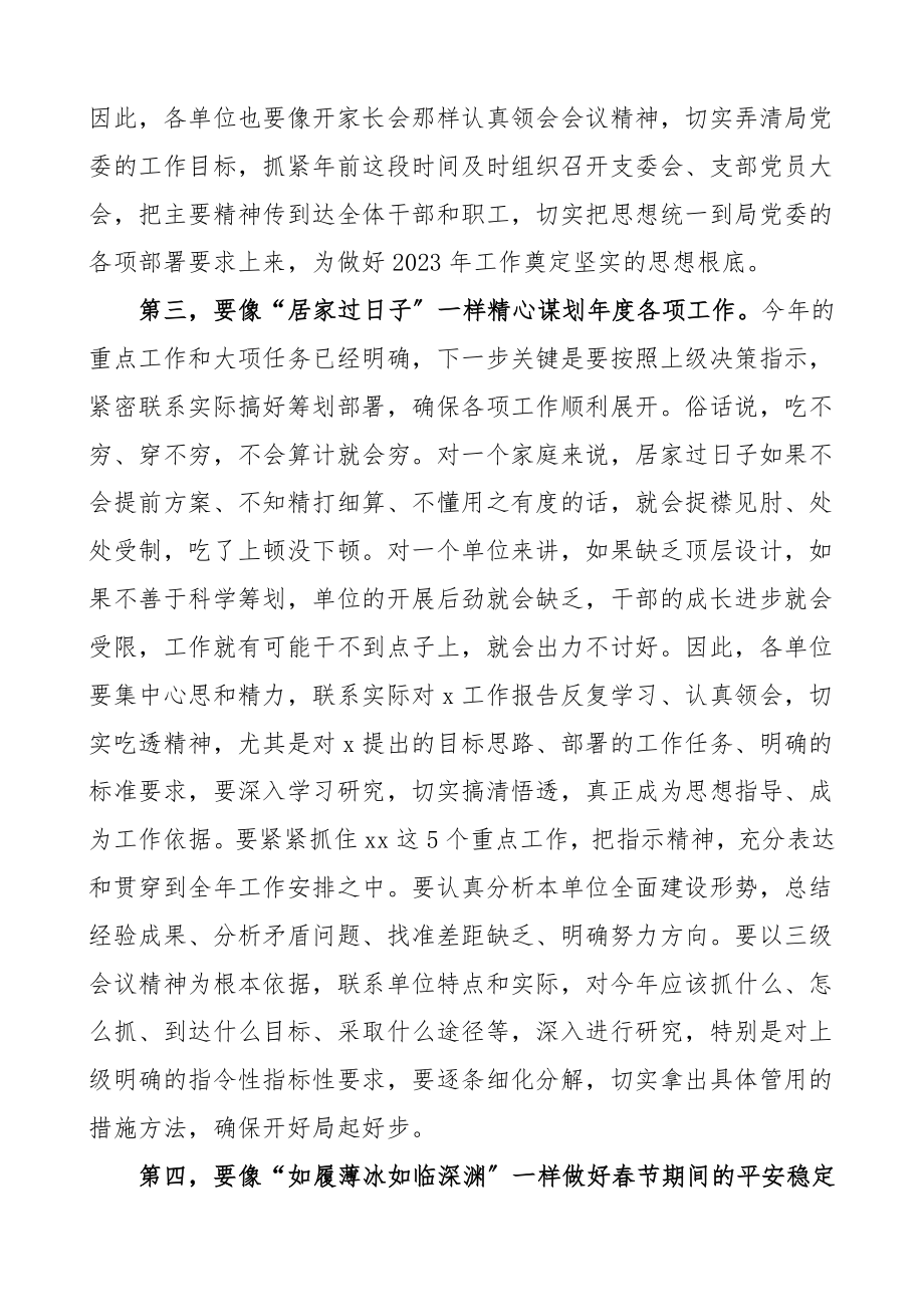 总结表彰讲话2023年度总结表彰大会上的讲话领导讲话范文.doc_第3页