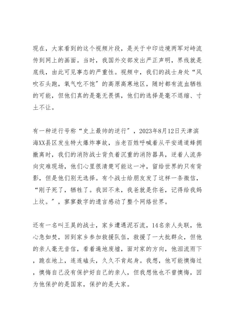 2023年党课讲稿范文10篇新编.doc_第2页