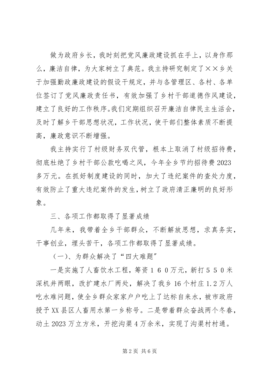 2023年乡长思想工作总结.docx_第2页