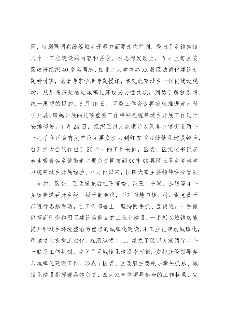 2023年城乡环境综合整治工作会议上的致辞.docx_第3页