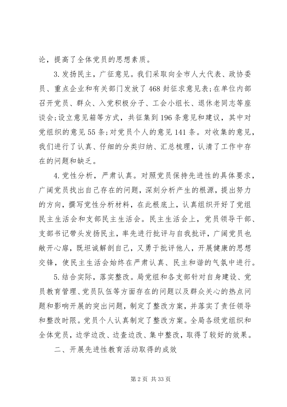 2023年在建设生态县工作会议上的致辞.docx_第2页