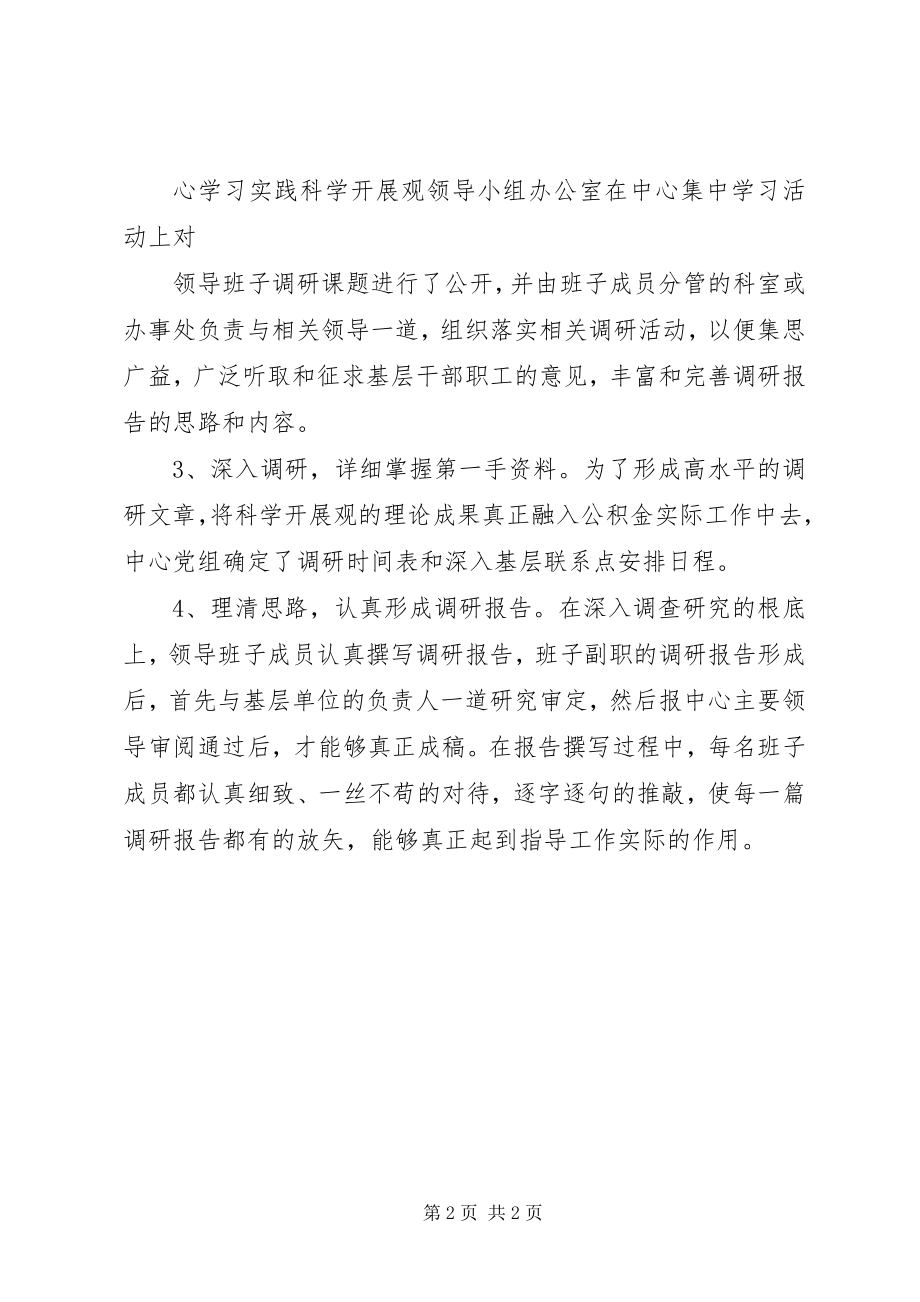 2023年加强作风建设提高行政效能活动.docx_第2页