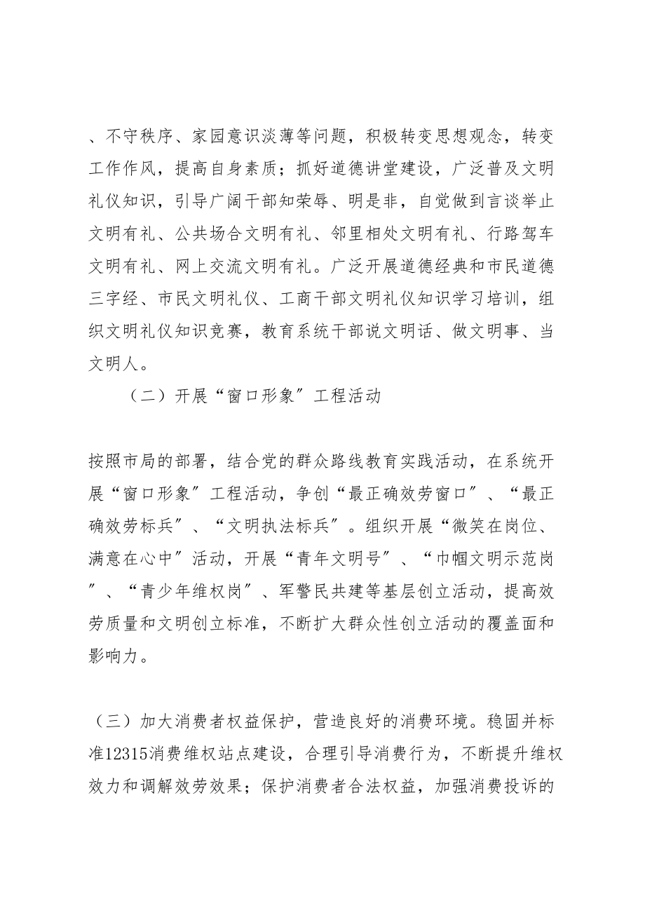 2023年爱城爱家活动方案范文.doc_第2页