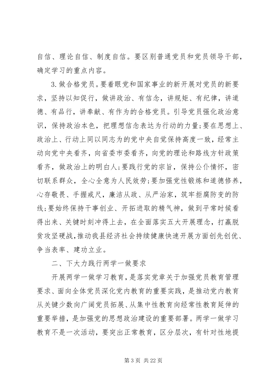 2023年保密专题党课心得感想新编.docx_第3页