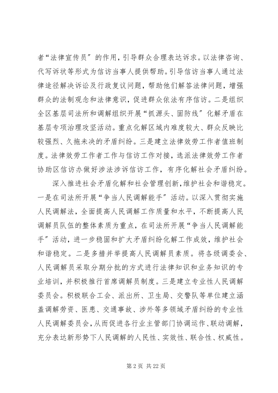 2023年社区工作者优化发展环境学习心得十篇.docx_第2页