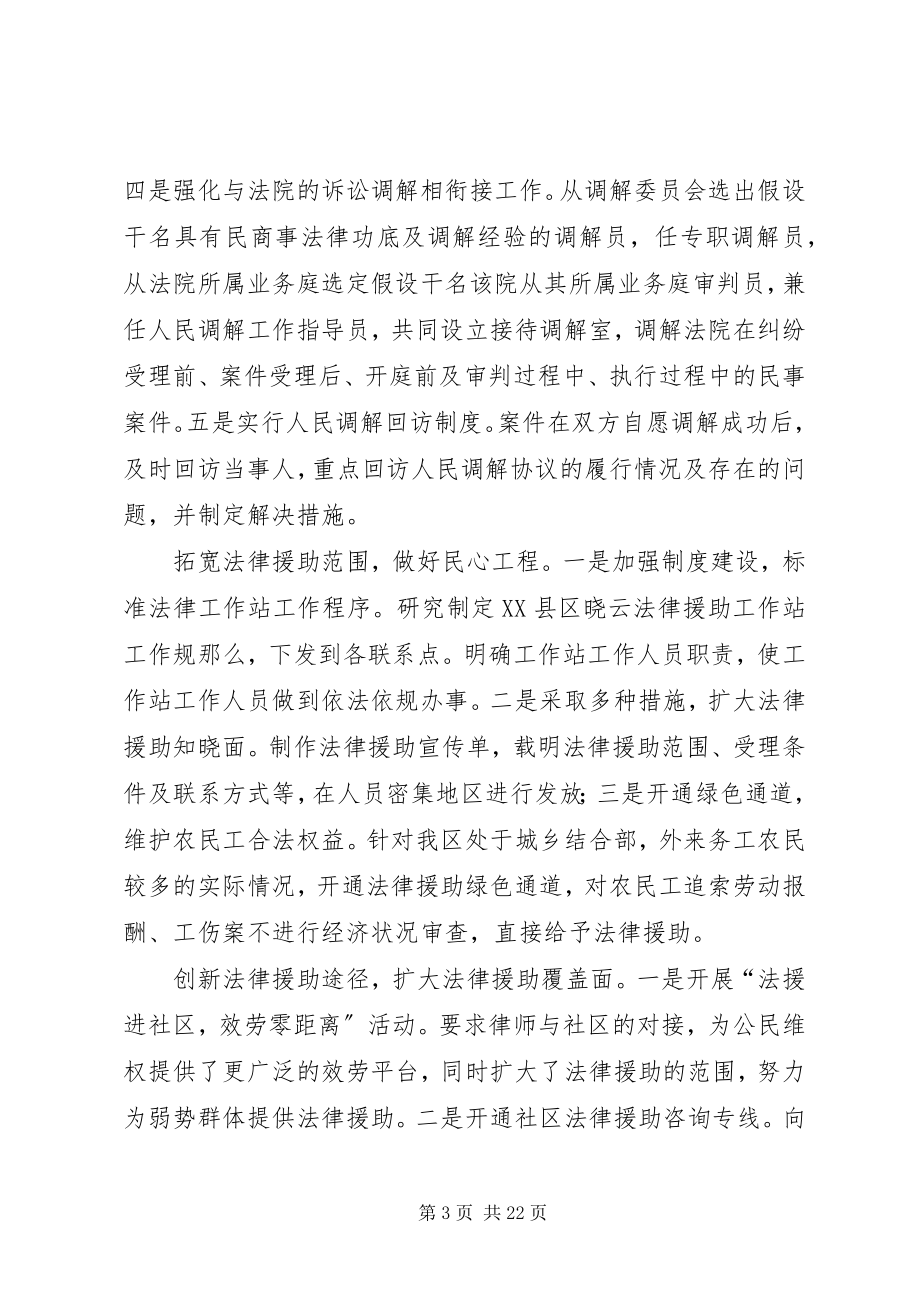 2023年社区工作者优化发展环境学习心得十篇.docx_第3页