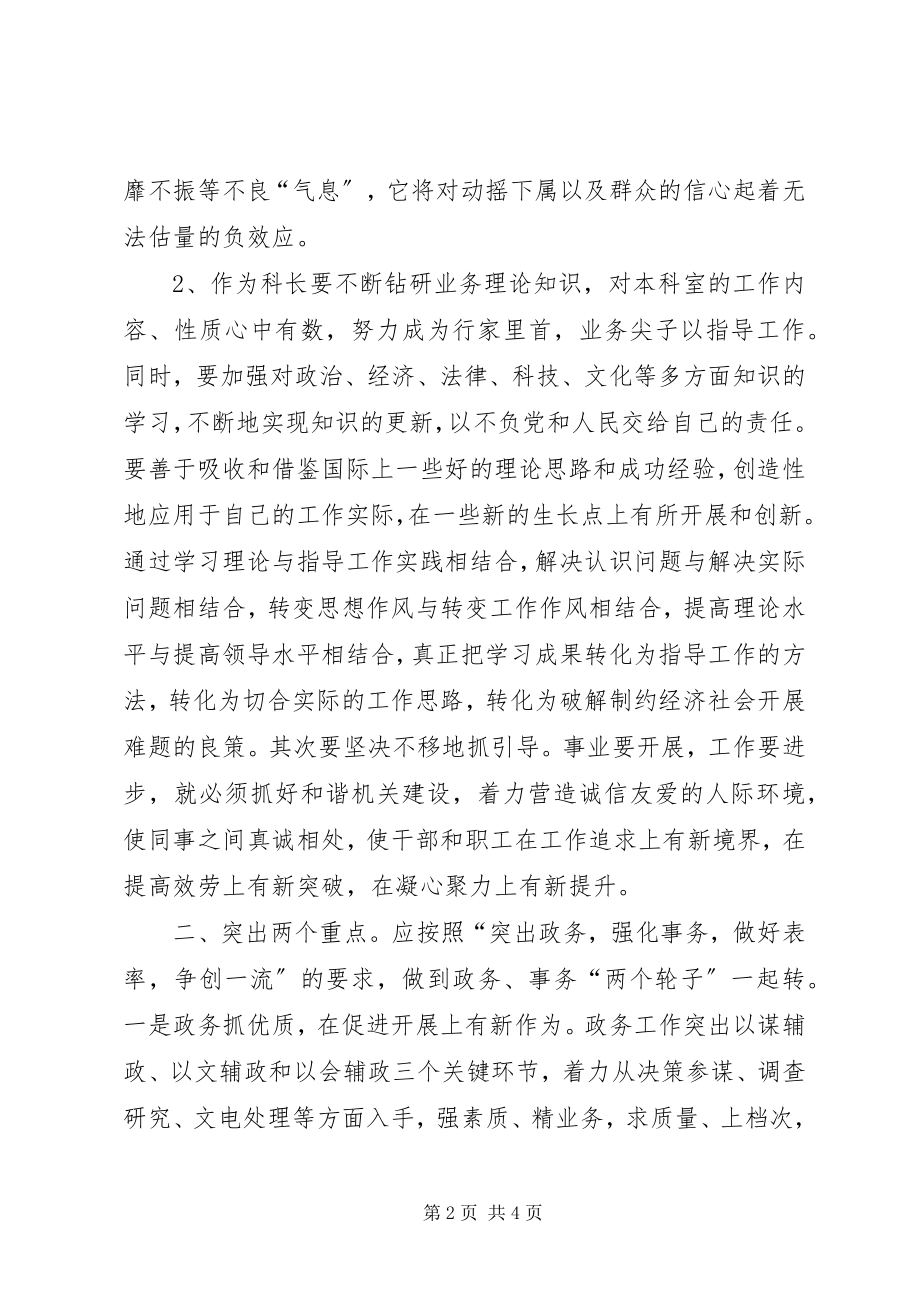 2023年加强团组织建设做好党的助手.docx_第2页