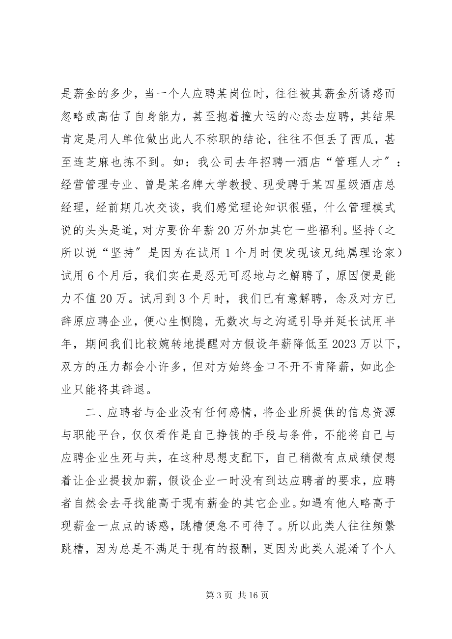 2023年怎样做才算刻苦学习.docx_第3页