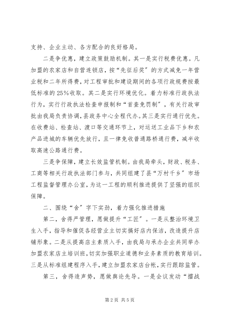 2023年县半年工作总结总结.docx_第2页