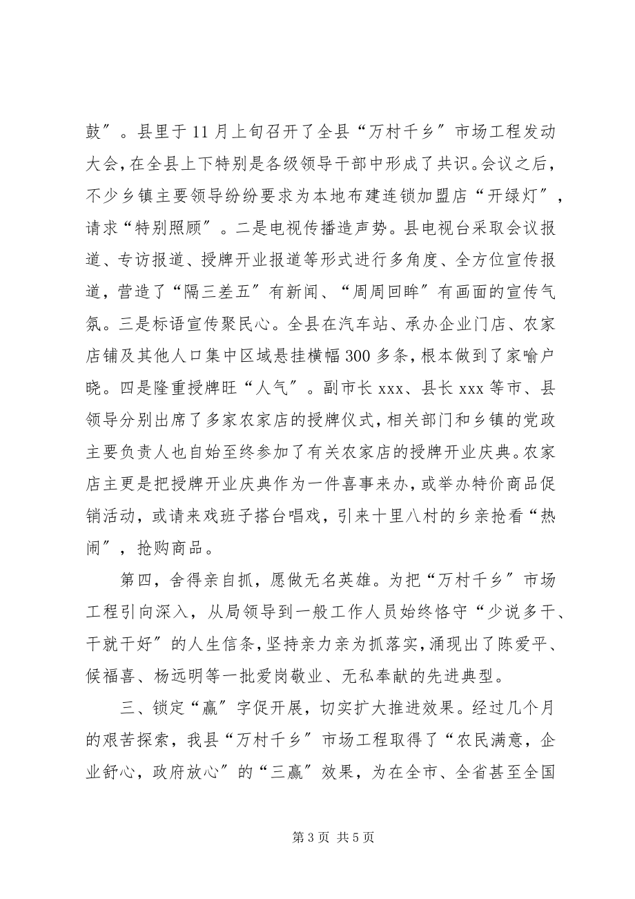 2023年县半年工作总结总结.docx_第3页