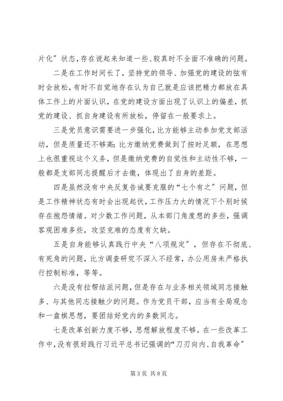 2023年年轻党员个人总结党员年终总结.docx_第3页