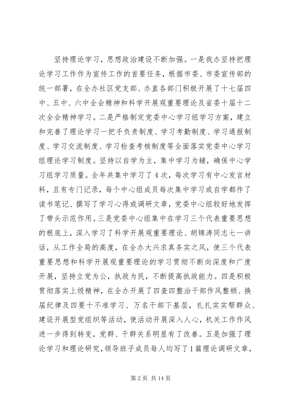 2023年宣传思想工作计划措施多篇.docx_第2页