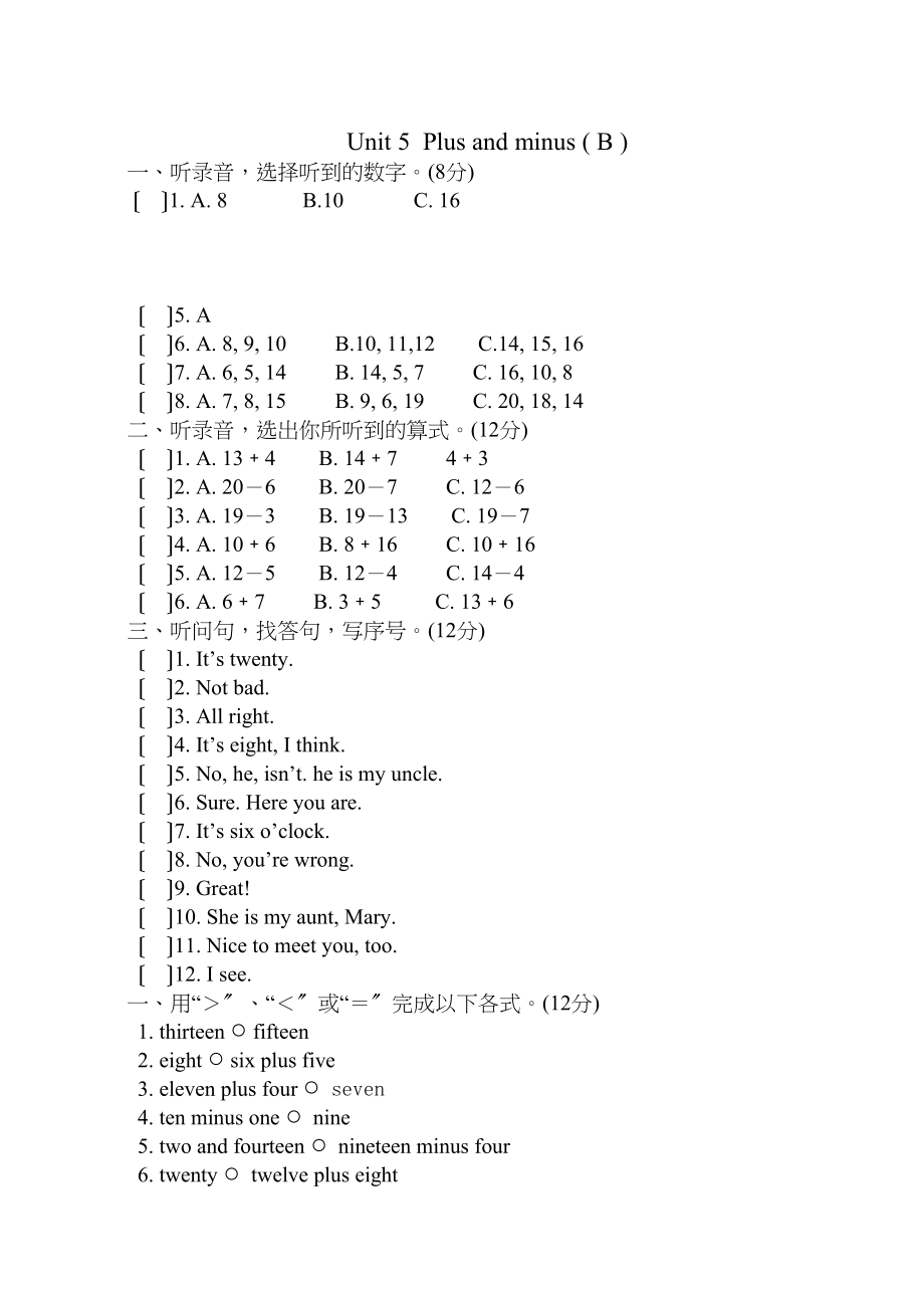 2023年牛津小学英语三年级下册第五单元测试卷AB卷2.docx_第1页