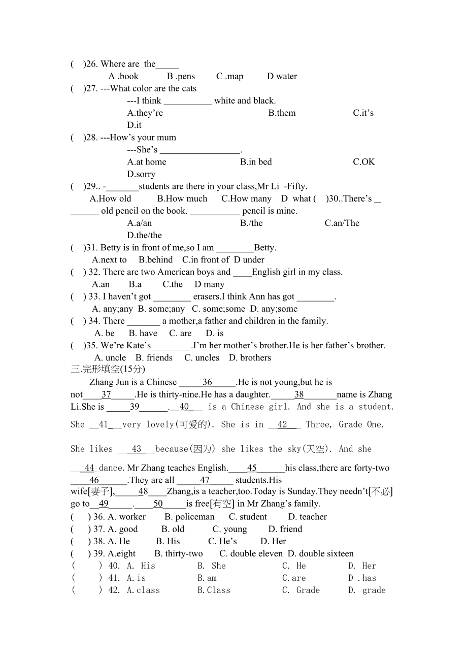 2023年度英语期中考试卷（浙江省青春）（外研社七年级上）初中英语.docx_第3页