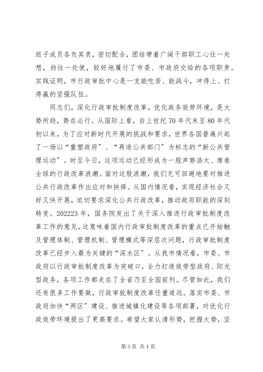 2023年市长在行政中心建设视察会致辞.docx_第3页