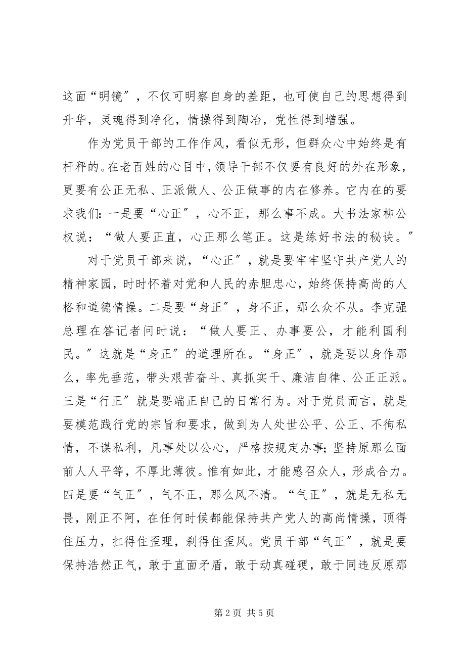 2023年学习党的文件精神心得体会大全.docx_第2页