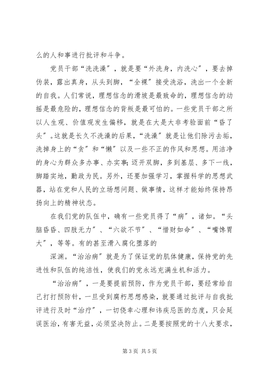 2023年学习党的文件精神心得体会大全.docx_第3页