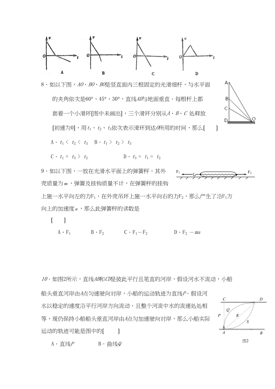 2023年—年上海市金山高二下学期阶段质量检测（物理含答案）高中物理.docx_第3页