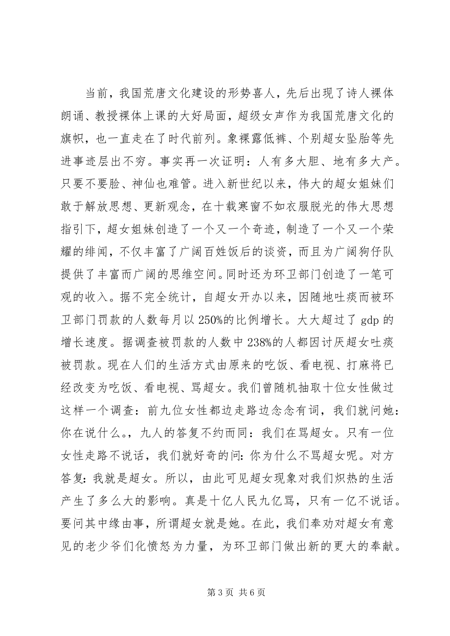 2023年纪念碑揭牌仪式领导致辞.docx_第3页