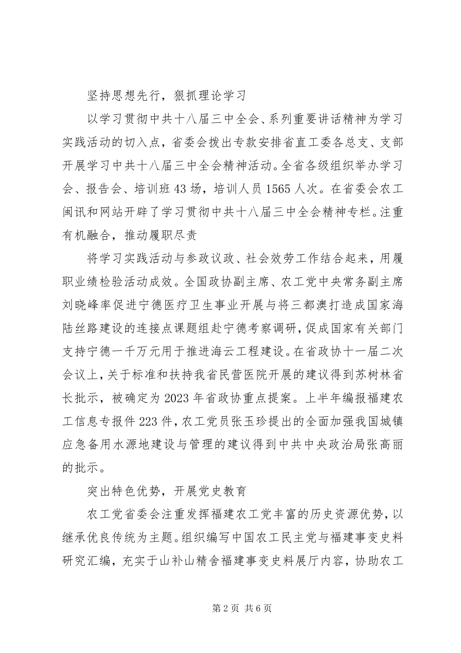 2023年坚定信仰信念保持党员本色专题讲话稿.docx_第2页