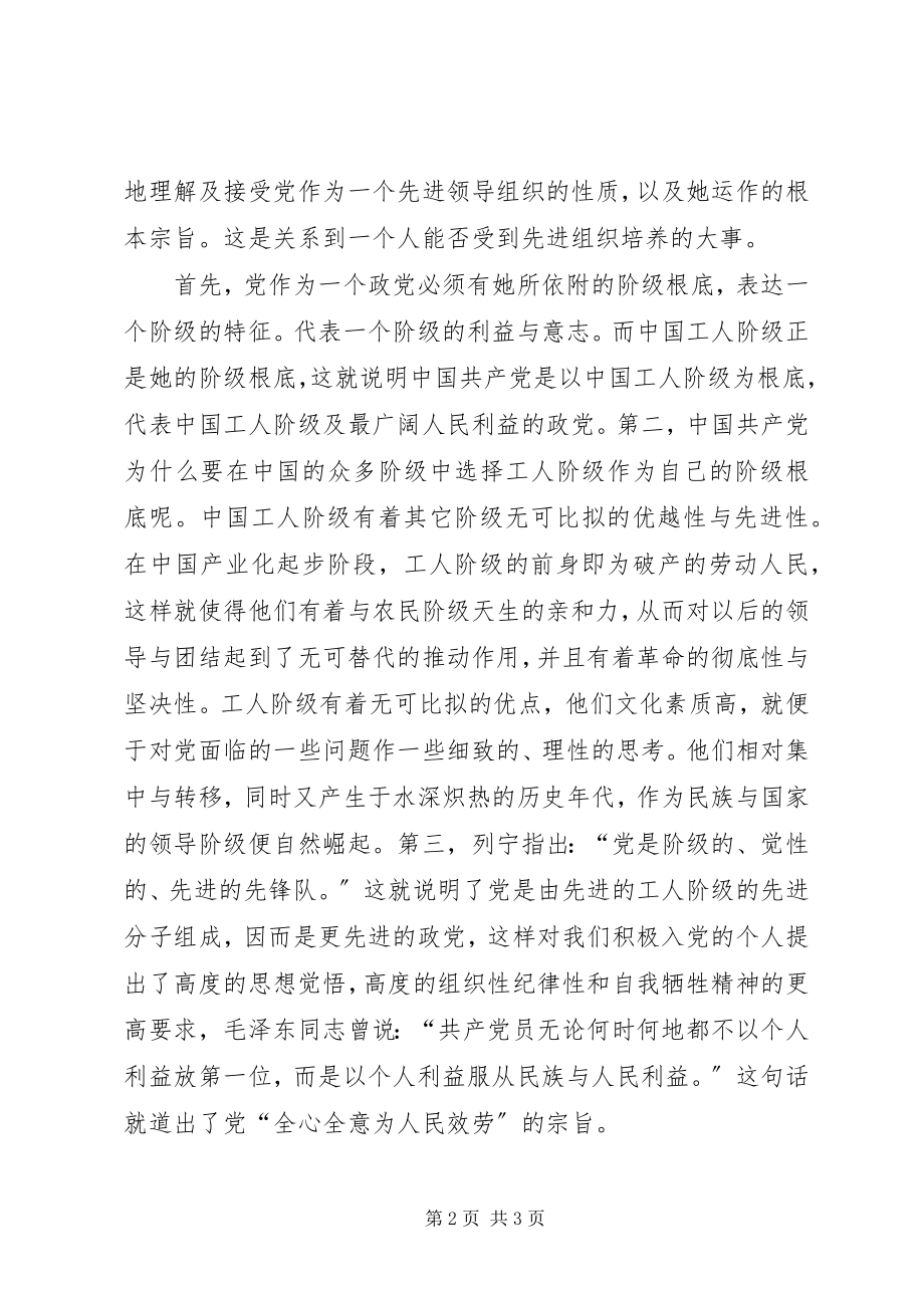 2023年还体会到自己能力与经验的不足.docx_第2页