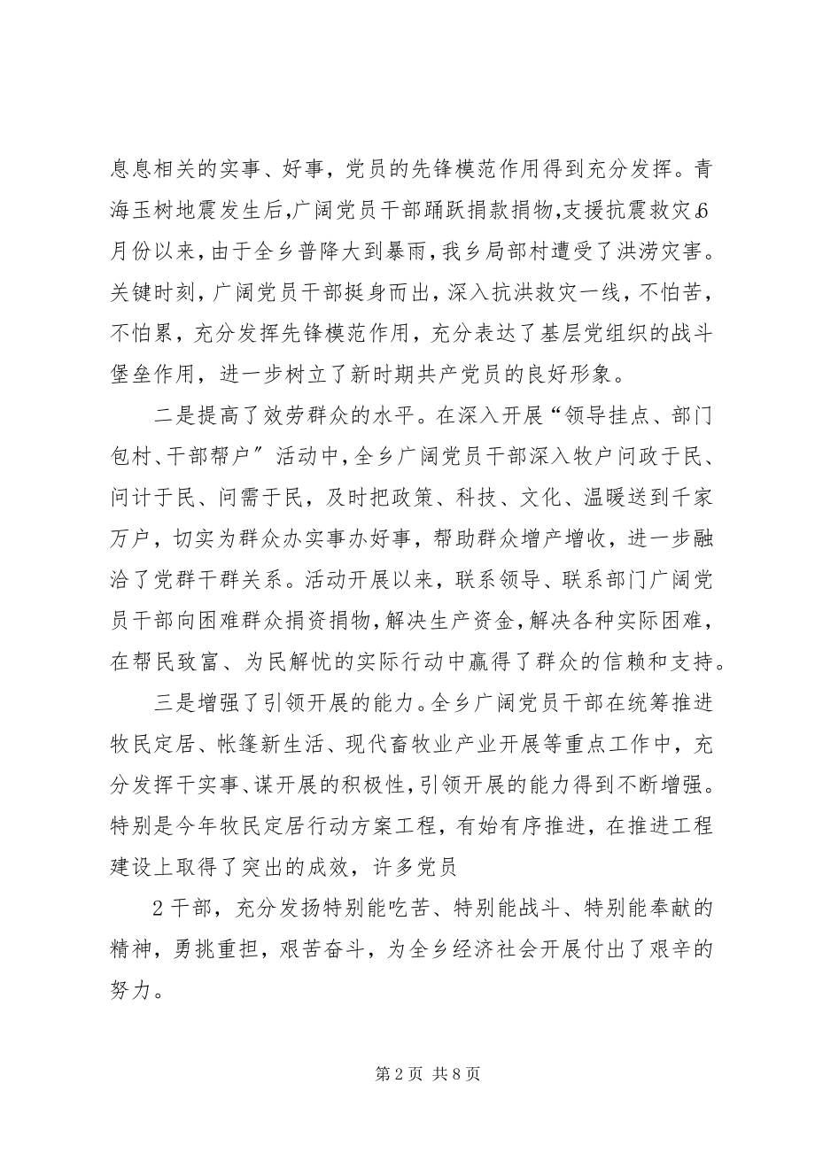 2023年在纪念建党89周年暨.docx_第2页