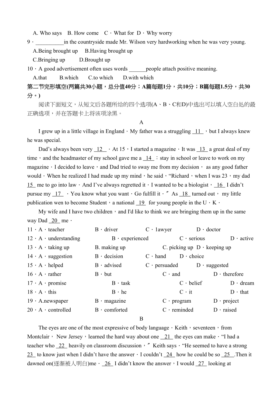 2023年淄博高三二诊英语试题及答案.docx_第2页