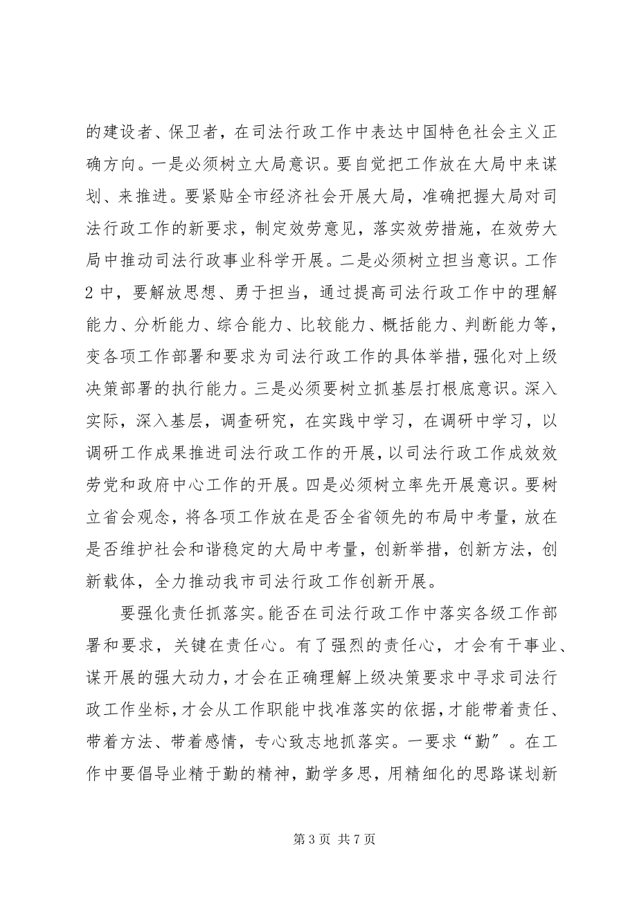 2023年在年终工作总结会上的致辞.docx_第3页