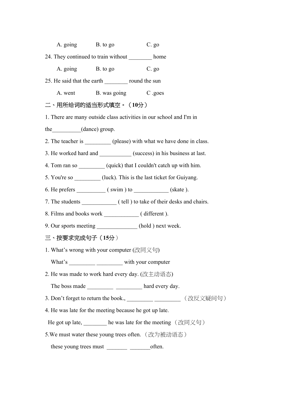 2023年module4greatinventions测试卷外研社九年级上doc初中英语.docx_第3页