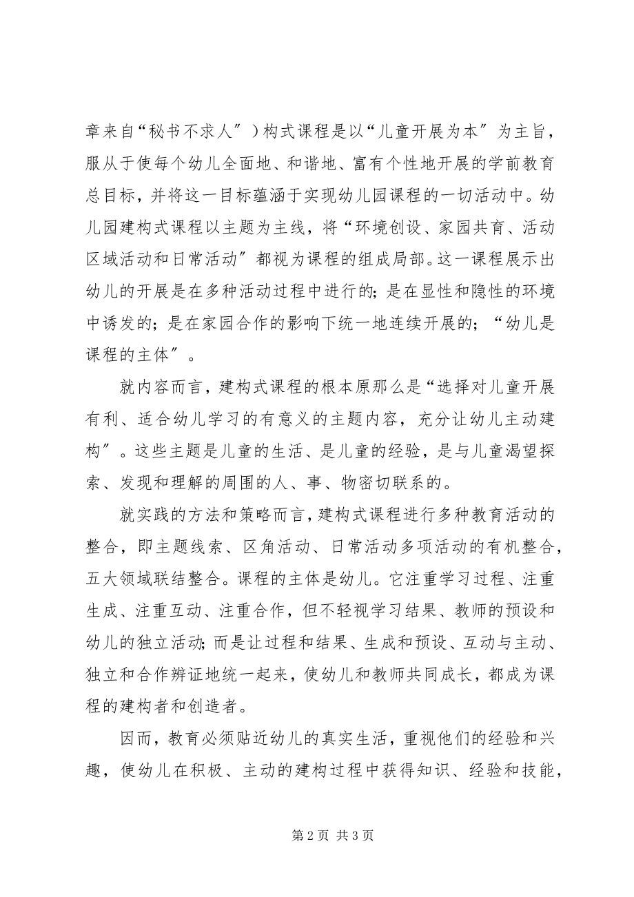 2023年赴上海参观学习心得体会.docx_第2页