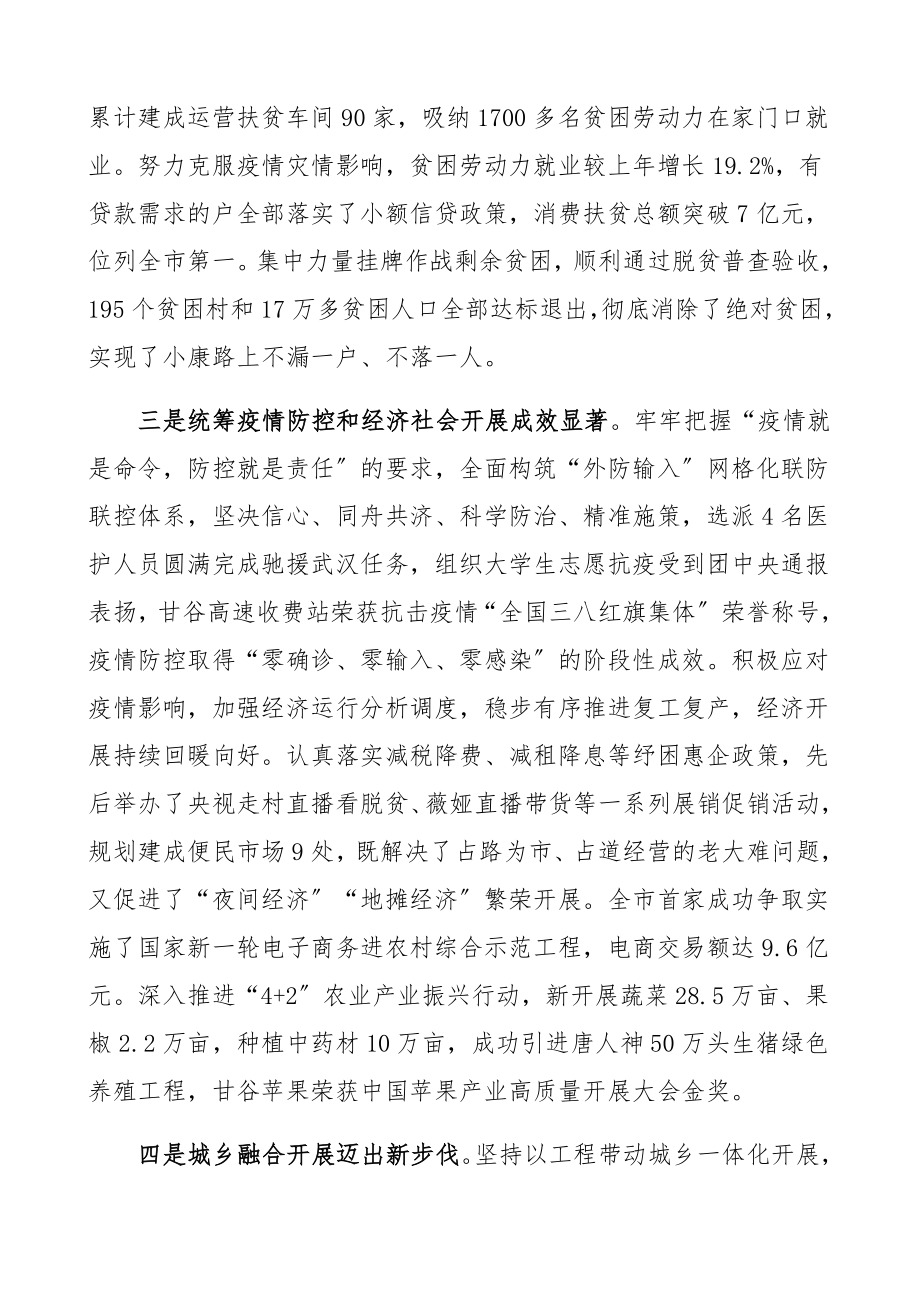 在2023年县委十四届二十三次全体会议暨县委经济工作会议上的讲话精编.docx_第3页