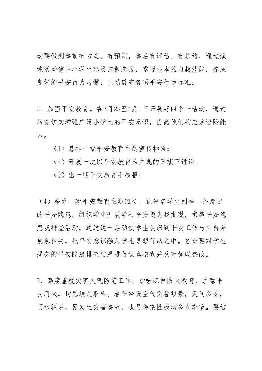 2023年小学全国小学安全教育日暨安全教育周主题教育活动的方案.doc_第2页