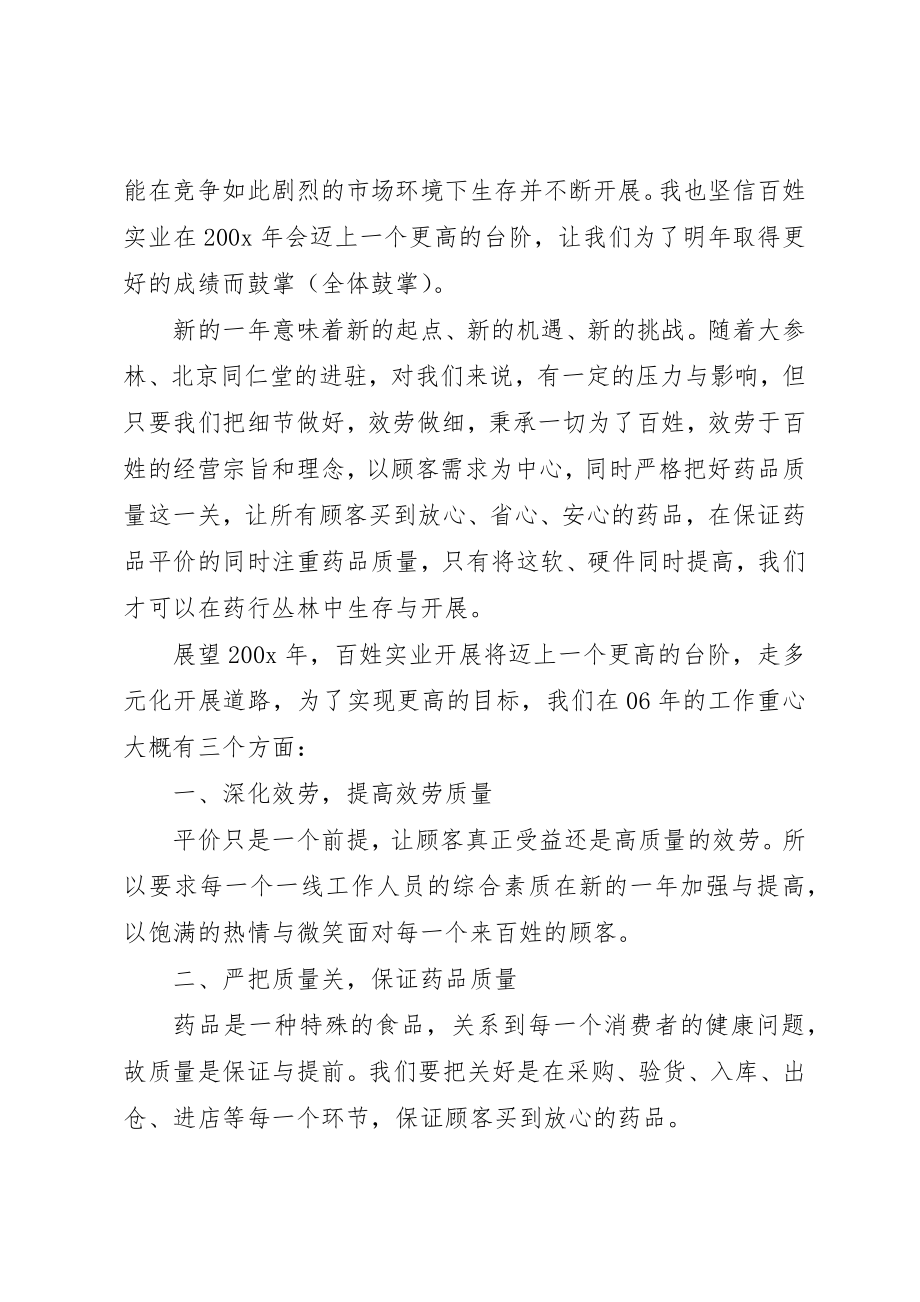 2023年道德模范表彰领导致辞稿新编.docx_第2页