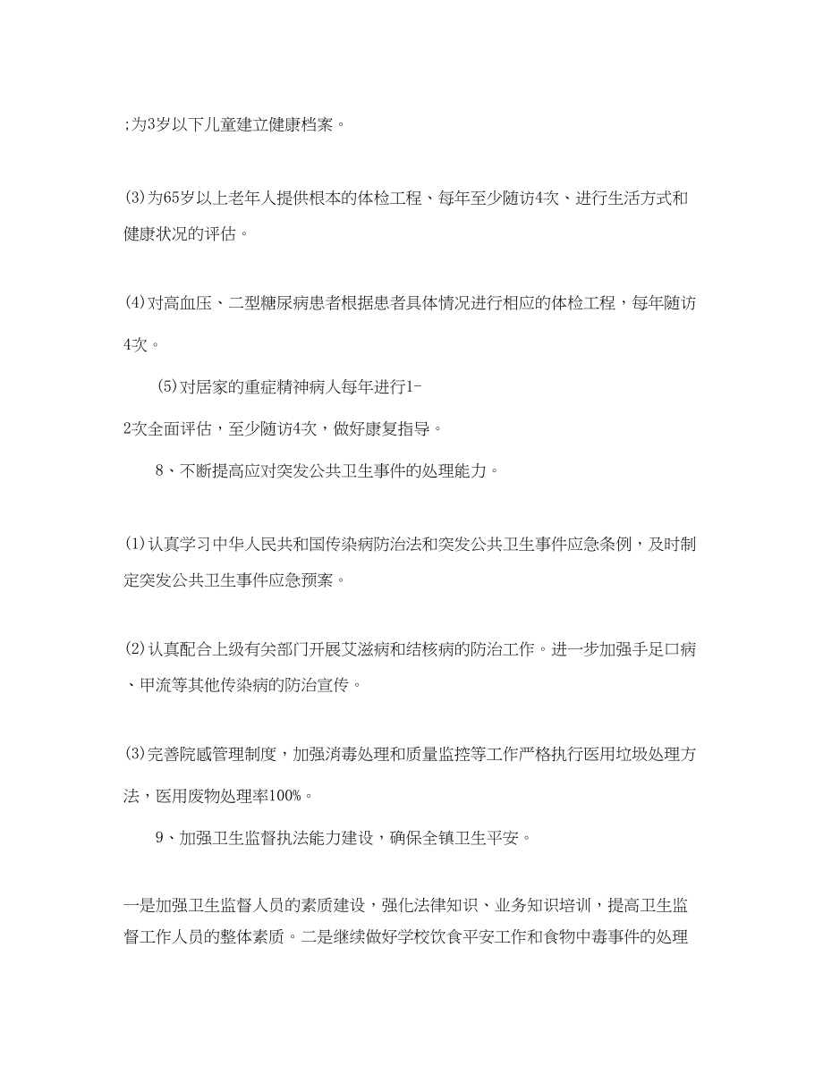 2023年政务服务中心个人工作计划2.docx_第3页