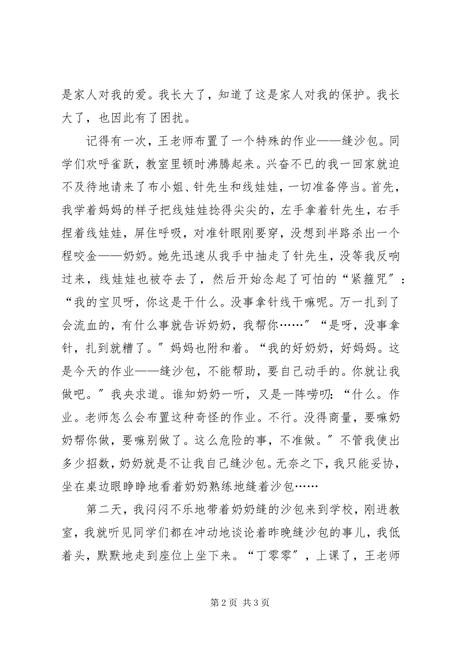 2023年《我想长成一根葱》读后感范文字.docx_第2页