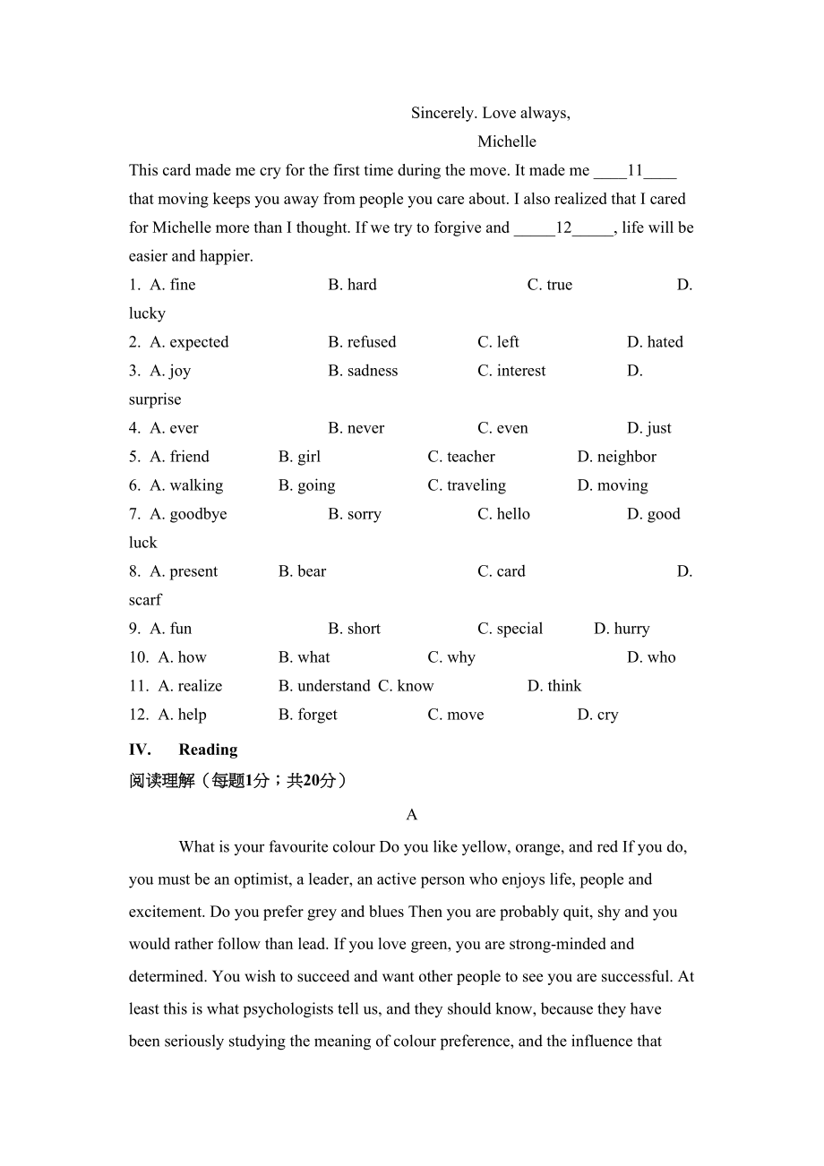 2023年module4greatinventions单元测试外研社九年级上doc初中英语.docx_第3页